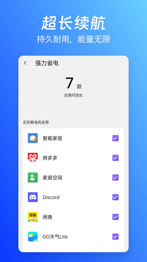 蓝精灵管家截图