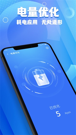 斑马管家截图
