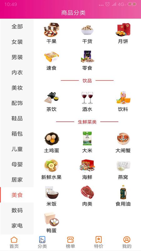 荷花日记