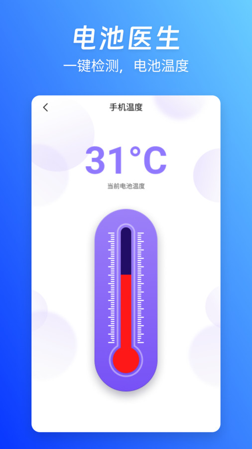 蓝精灵管家截图