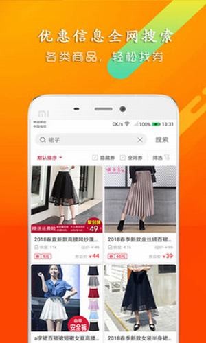 聚折截图