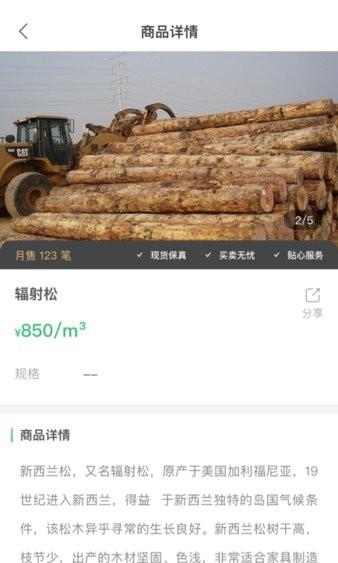 林信宝截图