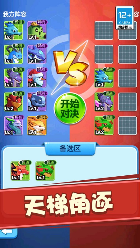 塔防之战截图