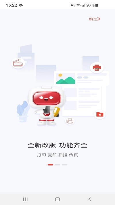 奔图打印机截图
