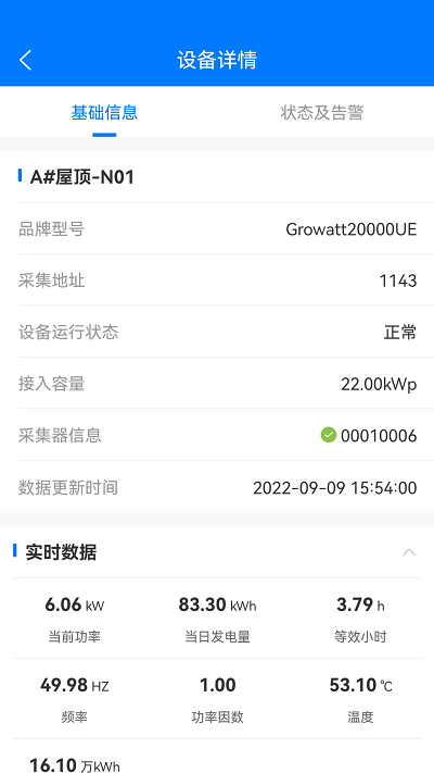 绿能云窗截图
