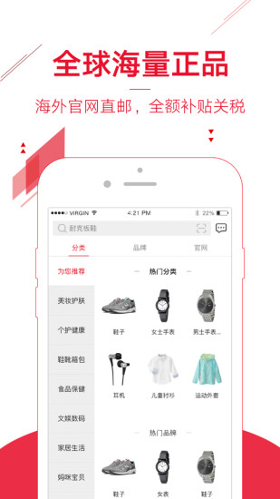 折疯了海淘截图