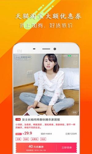 聚折截图