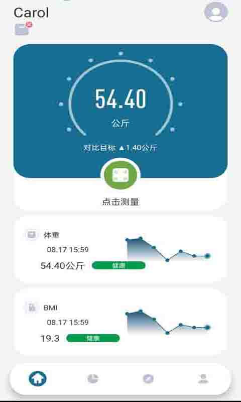 香山智能截图