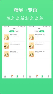 练字棒棒写字截图