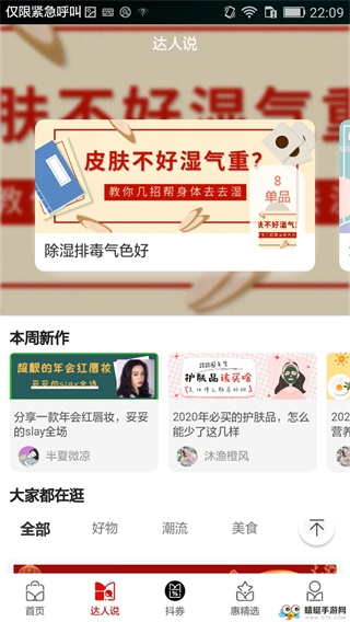 吉优惠截图