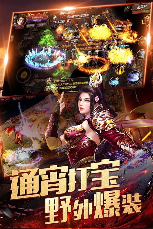血战龙城传奇截图