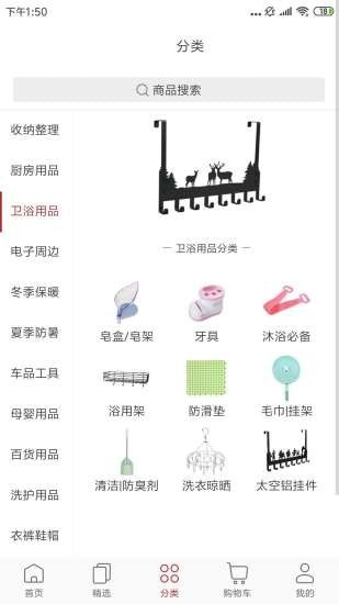 地摊仓截图