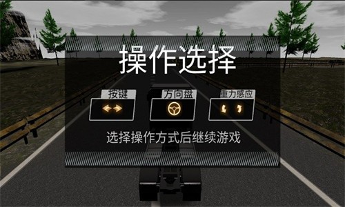 迷你卡车模拟器世界截图