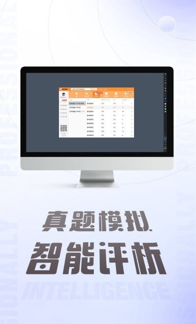 计算机二级通关题库截图