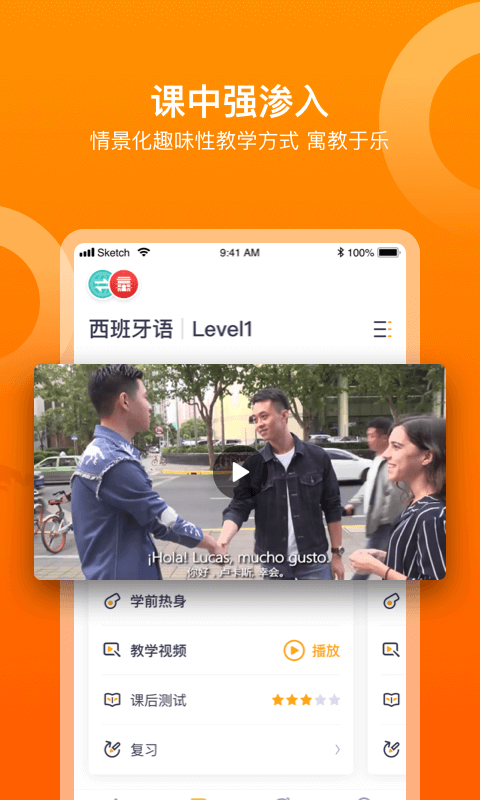 多语咖截图