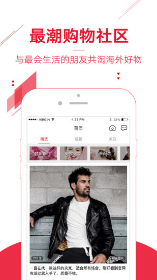 折疯了海淘截图