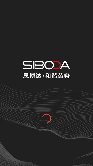 和谐劳务办公截图