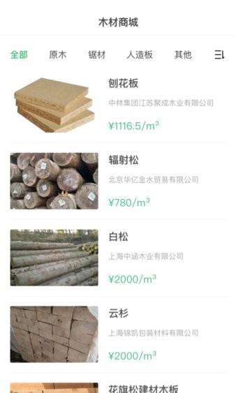 林信宝截图