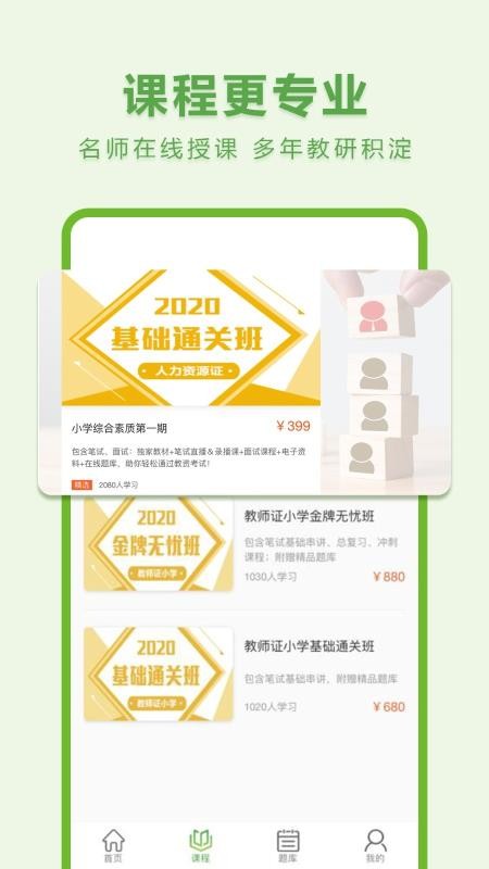 翰墨课堂截图