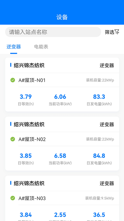绿能云窗截图