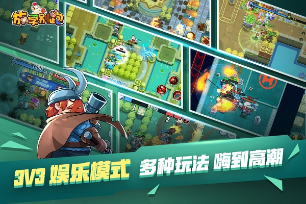 放学别跑内置菜单截图