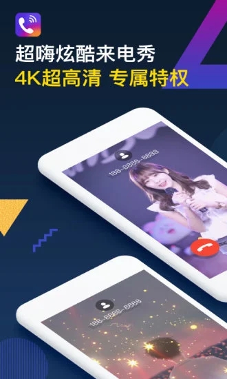 来电秀主题截图