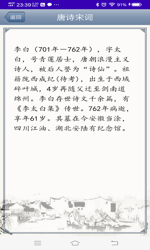 智学诗词截图