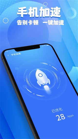 斑马管家截图