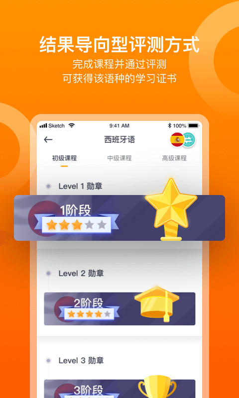 多语咖截图