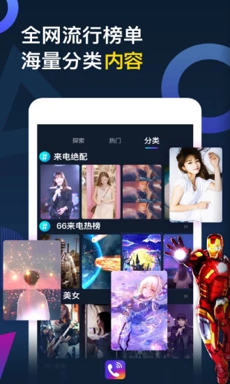 来电秀主题截图