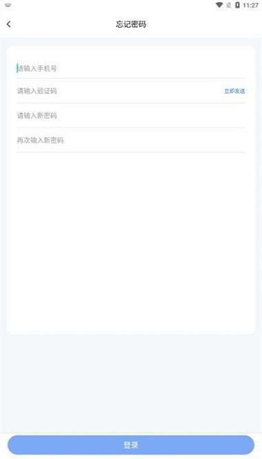 智慧伊吾物流管理截图