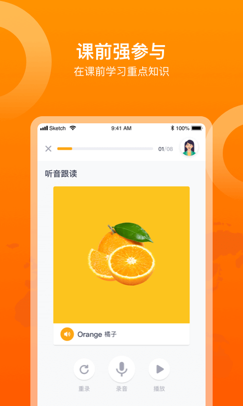 多语咖截图