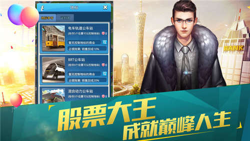 一起来模拟截图