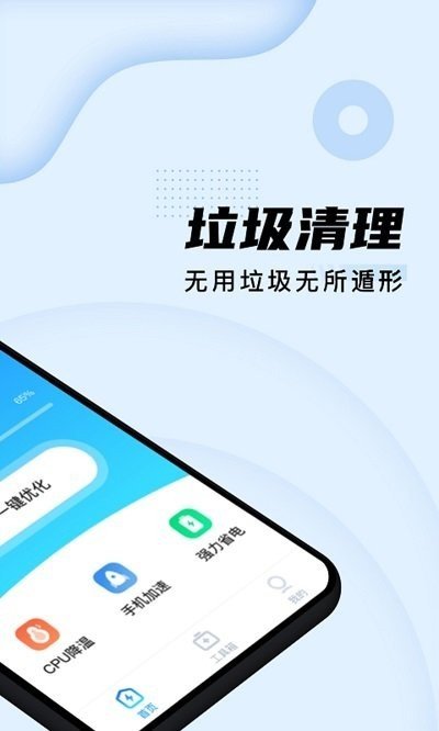 智能清理截图