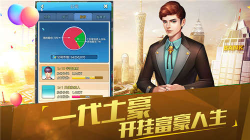一起来模拟截图