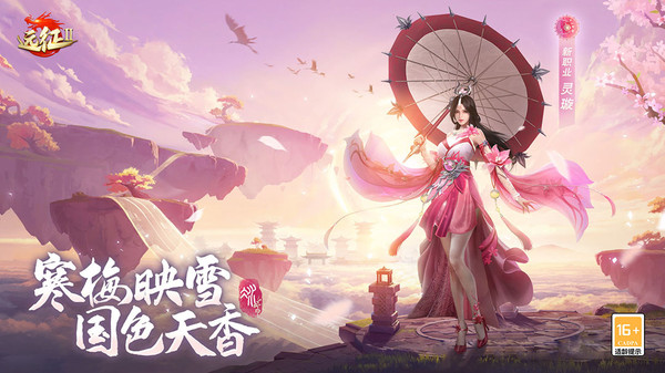 远征2国风仙侠截图