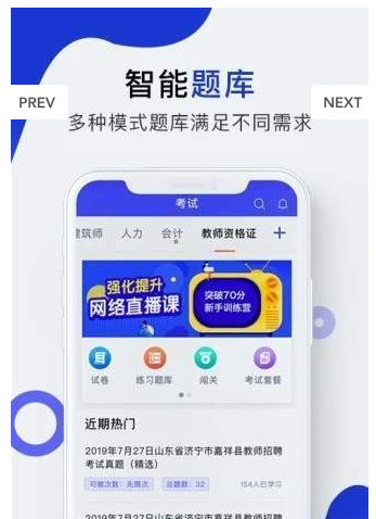 勤学酷练截图