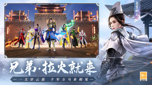 远征2国风仙侠截图