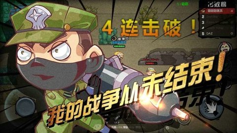 荒野大作战截图