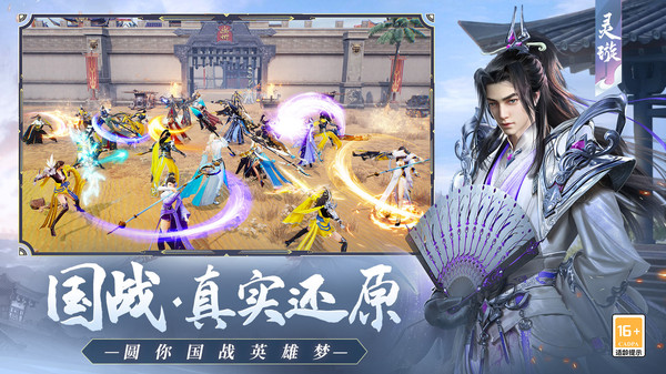 远征2国风仙侠截图