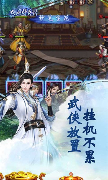 太阁群英传截图