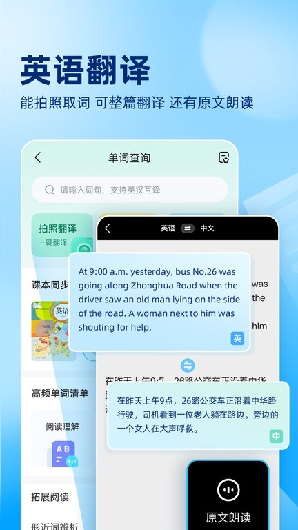 100作业帮截图