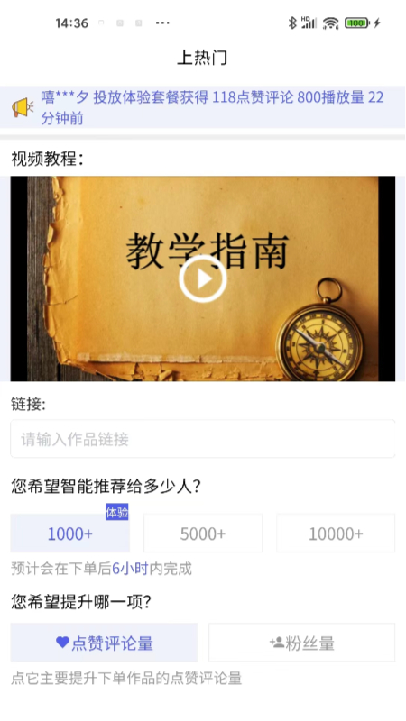 星抖链精选截图