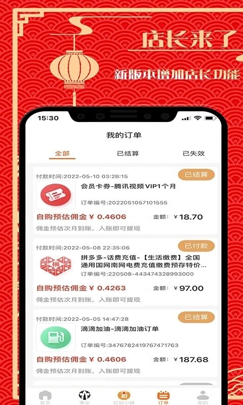 购利宝截图