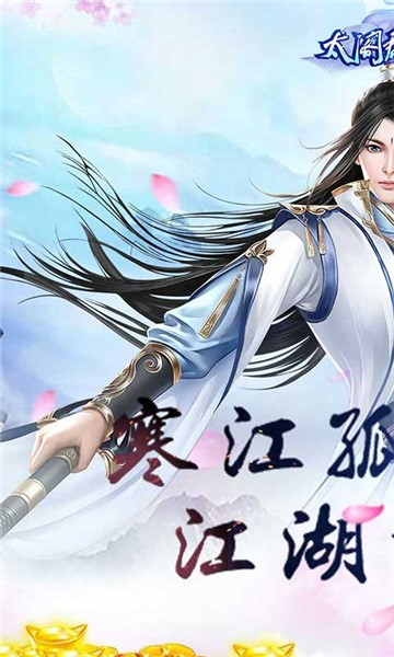 太阁群英传截图