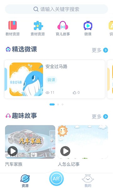 童趣课堂培训截图