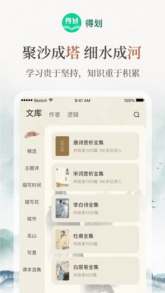 得划截图