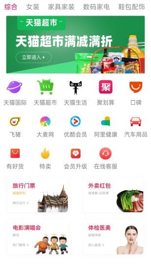 海星优淘截图