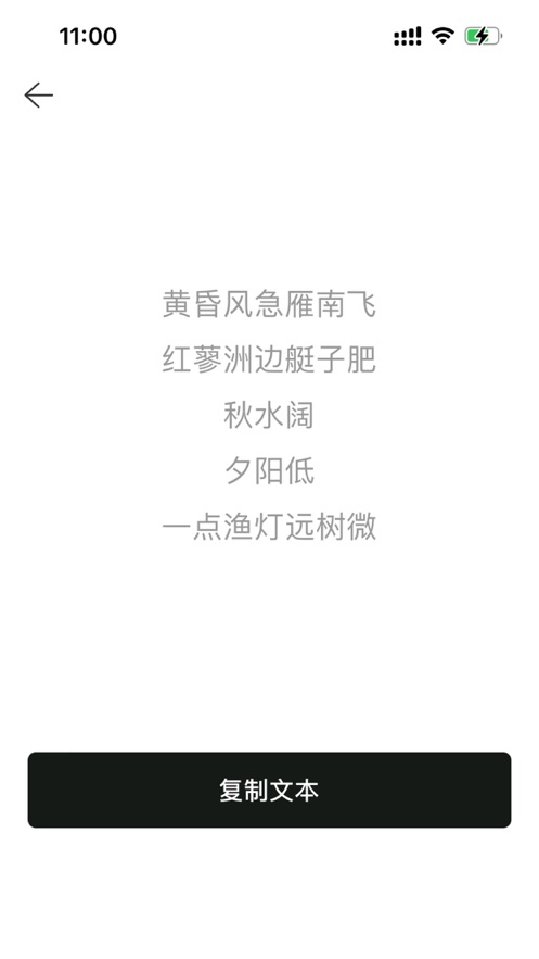 云上写诗截图