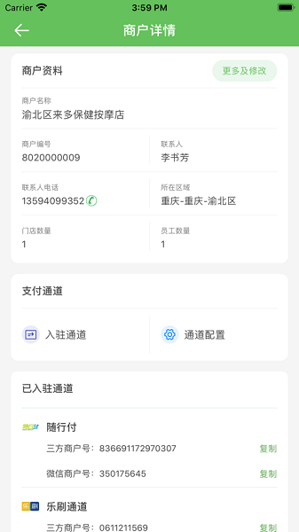 蚂蚁嗨客截图